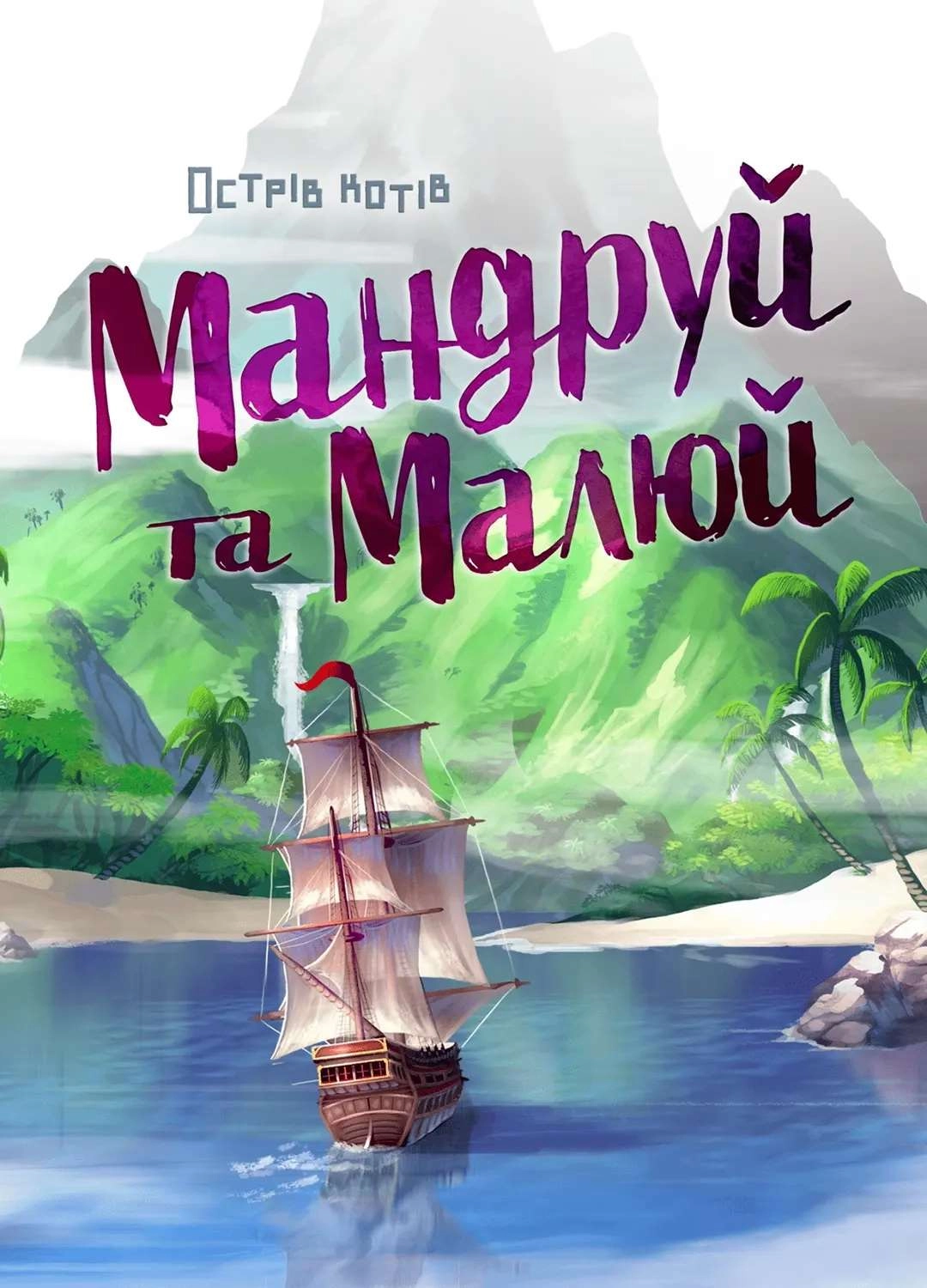 Настольная игра Остров котов. Путешествуй и рисуй (The Isle of Cats Explore & Draw), бренду Geekach Games, для 1-6 гравців, час гри < 30мин. - 6 - KUBIX 
