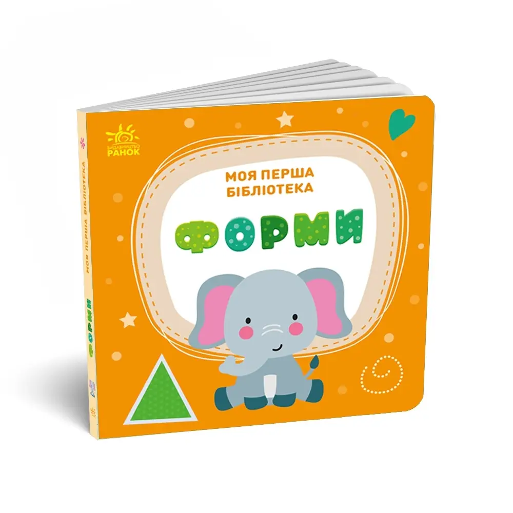 Моя первая библиотека, бренду Ранок - 4 - KUBIX 