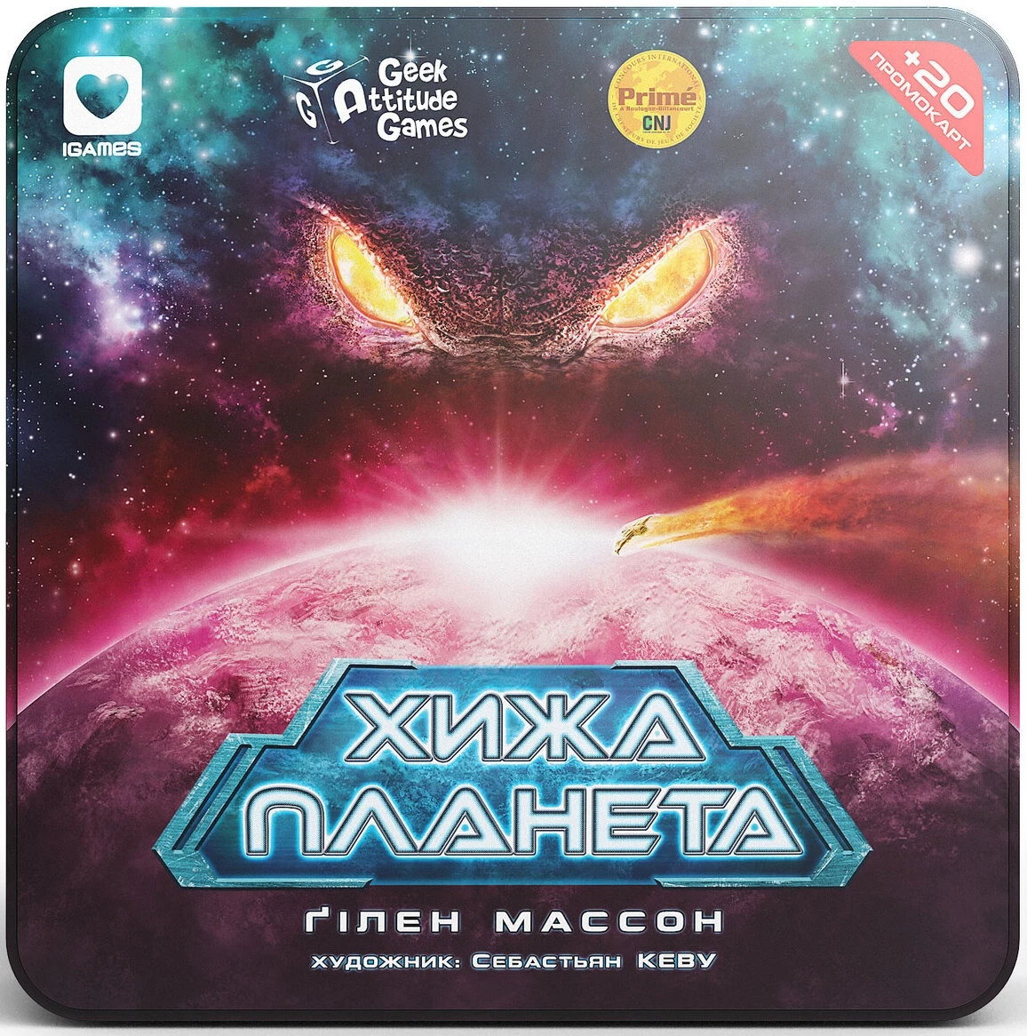 Настольная игра Хищная планета (Not Alone) (металлическая коробка), бренду IGAMES, для 2-7 гравців, час гри < 30мин. - 5 - KUBIX 