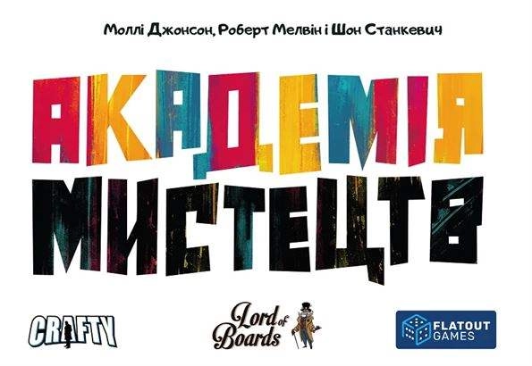 Настільна гра Академія мистецтв (Abstract Academy), бренду Lord of Boards, для 2-4 гравців, час гри < 30хв. - 6 - KUBIX