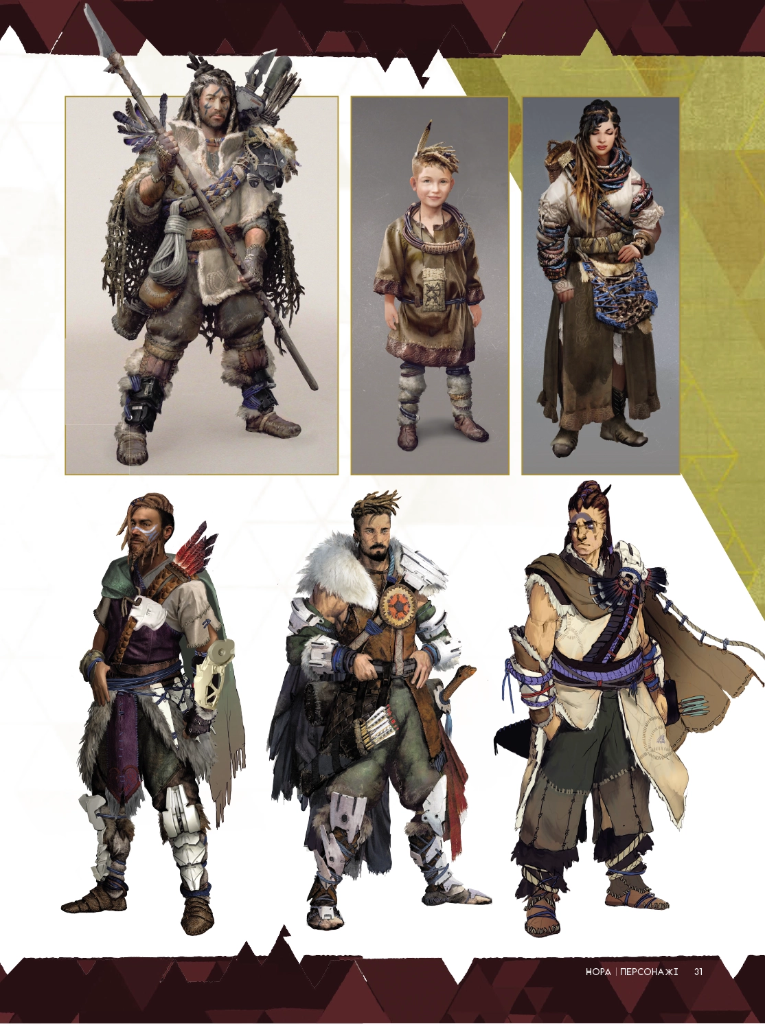 Артбук Мир игры Horizon Zero Dawn, бренду MalʼOpus - 4 - KUBIX 