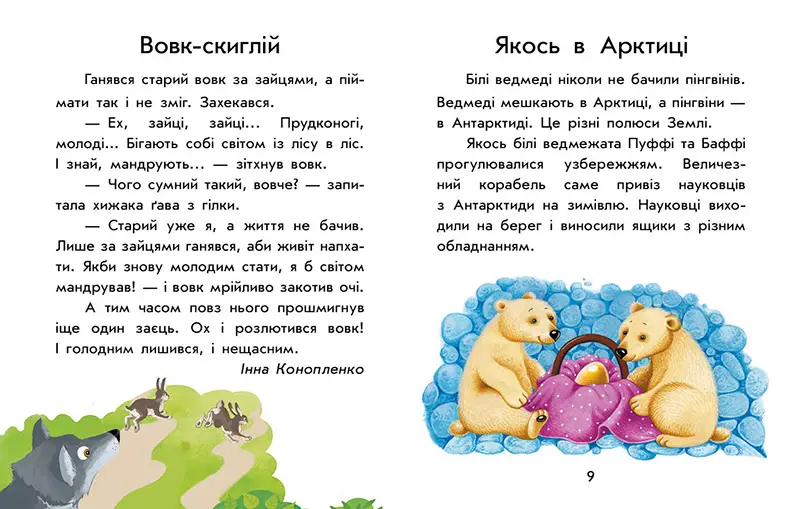 Перше читання. Читаємо великими літерами, бренду Ранок - 2 - KUBIX 