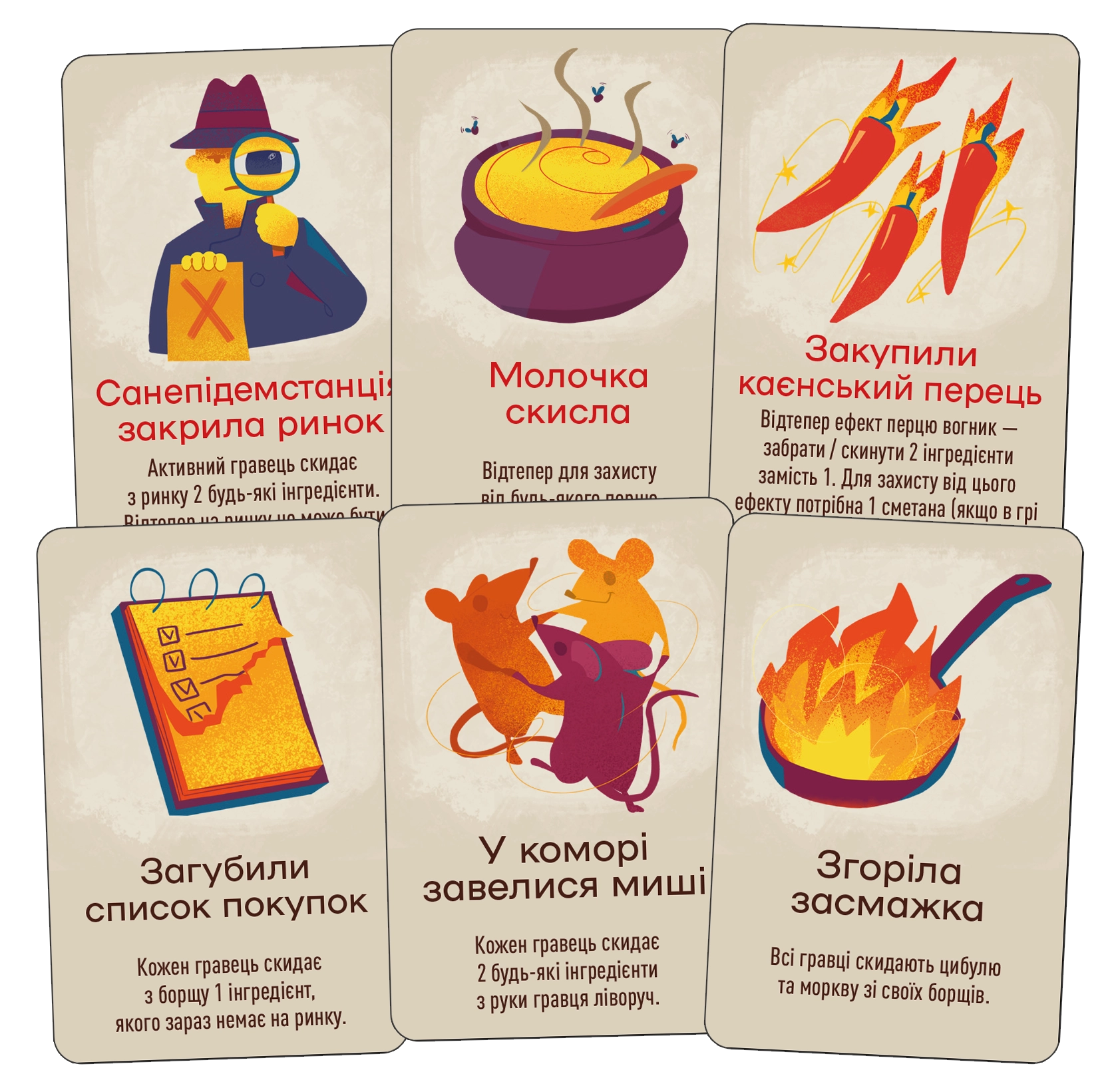 Настольная игра Борщ, бренду Lord of Boards, для 2-7 гравців, час гри < 30мин. - 6 - KUBIX 