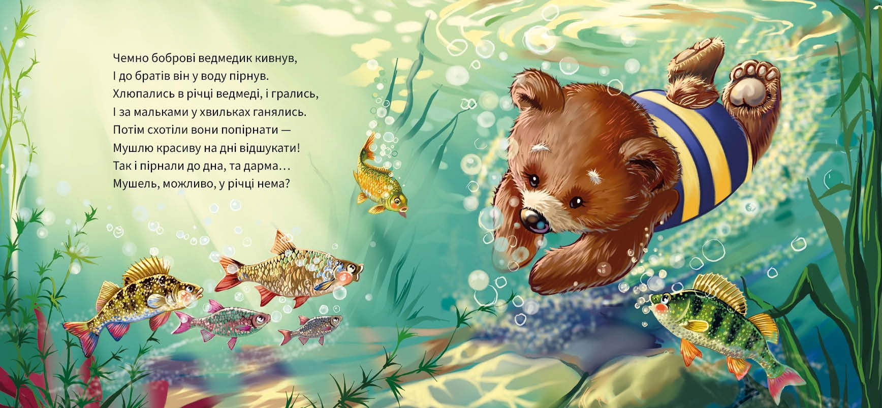 Ввічливі слова. Добрий день!, бренду Ранок - 2 - KUBIX 