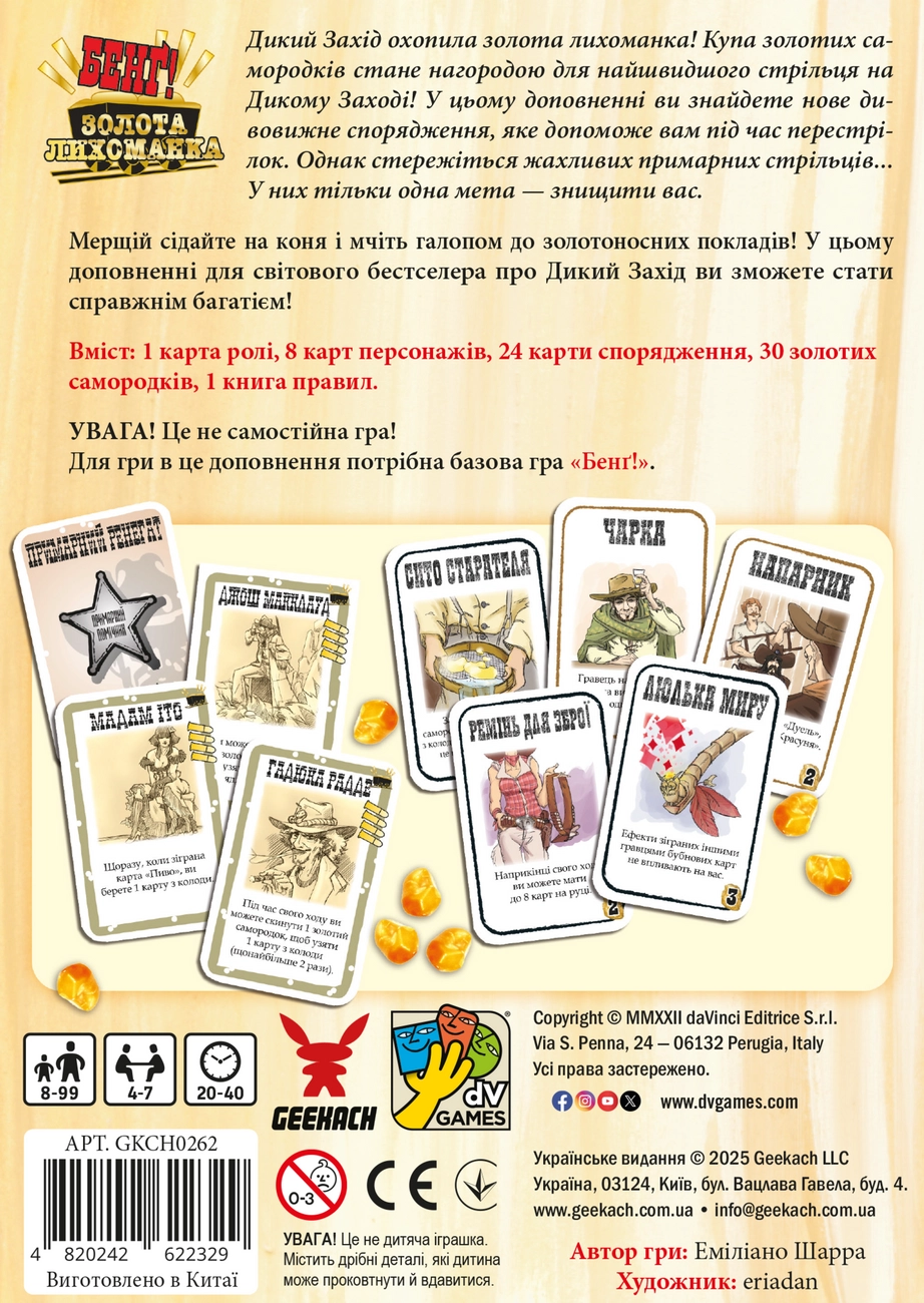 Настольная игра Бенг! Золотая лихорадка (BANG! Gold Rush), бренду Geekach Games, для 4-7 гравців, час гри < 30мин. - 3 - KUBIX 