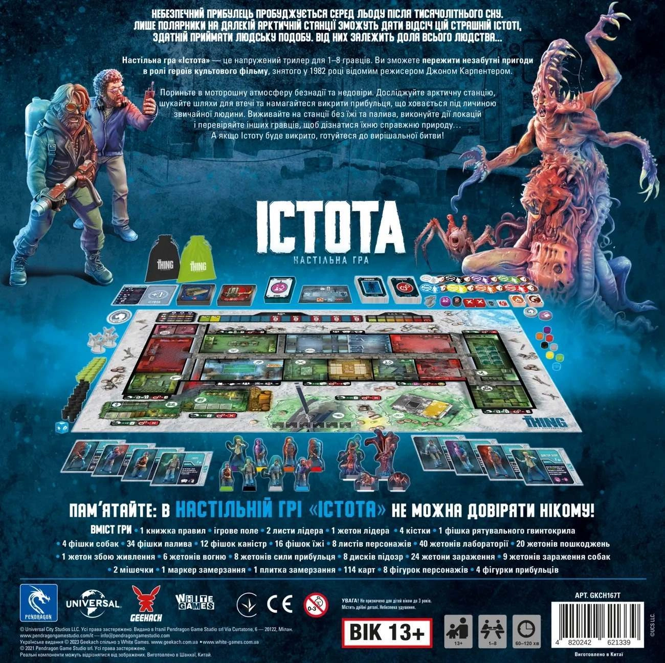 Настільна гра Істота (The Thing), бренду Geekach Games, для 1-8 гравців, час гри < 60хв. - 2 - KUBIX 