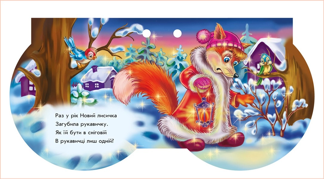 Рукавичка, бренду Ранок - 2 - KUBIX 
