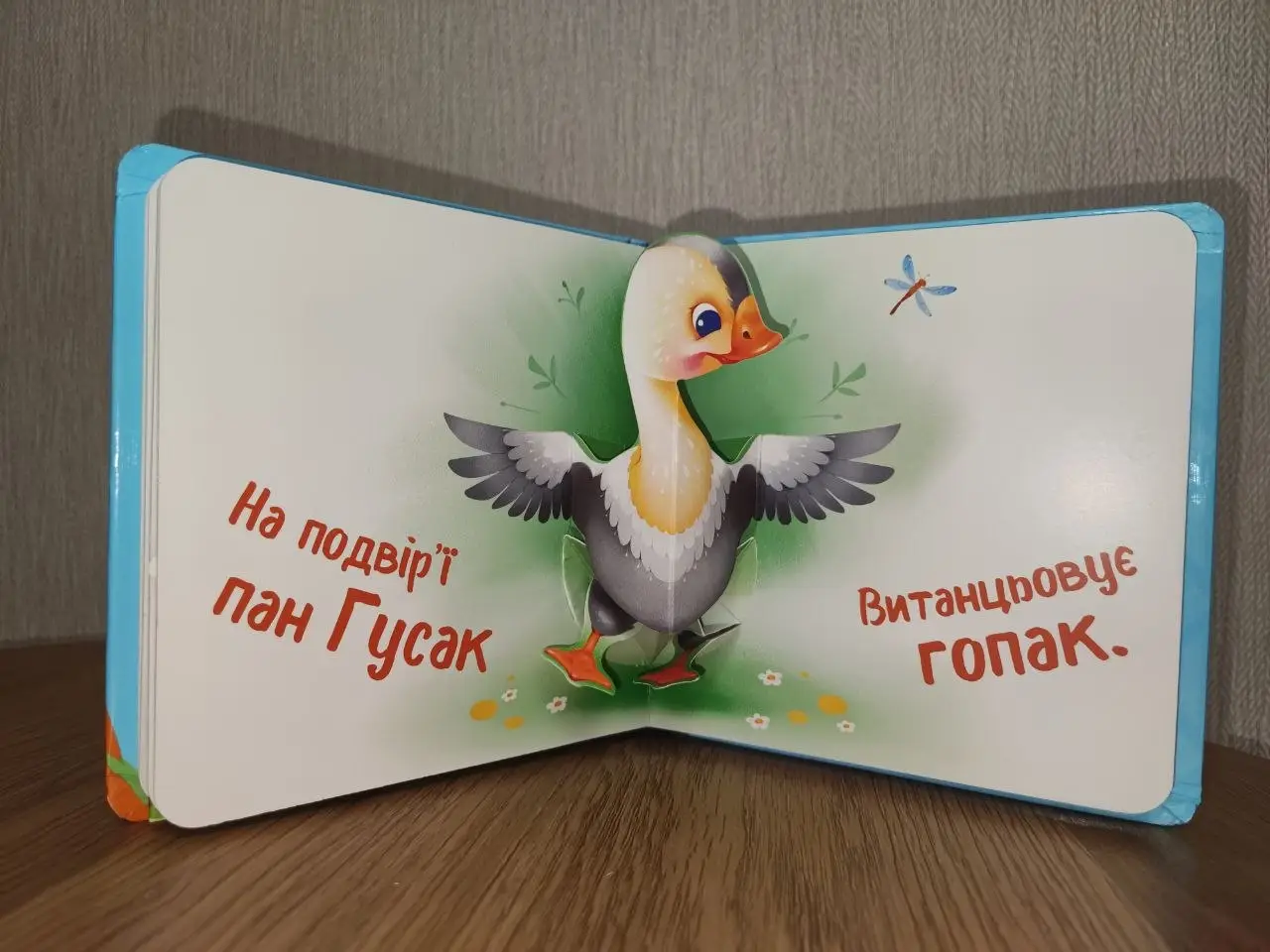 В деревне, бренду Ранок - 5 - KUBIX 