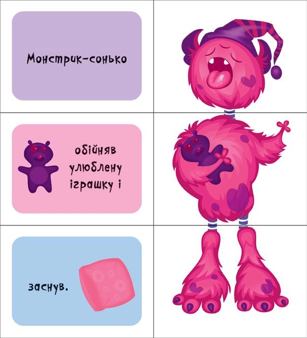 Монстрики, бренду Ранок - 2 - KUBIX 
