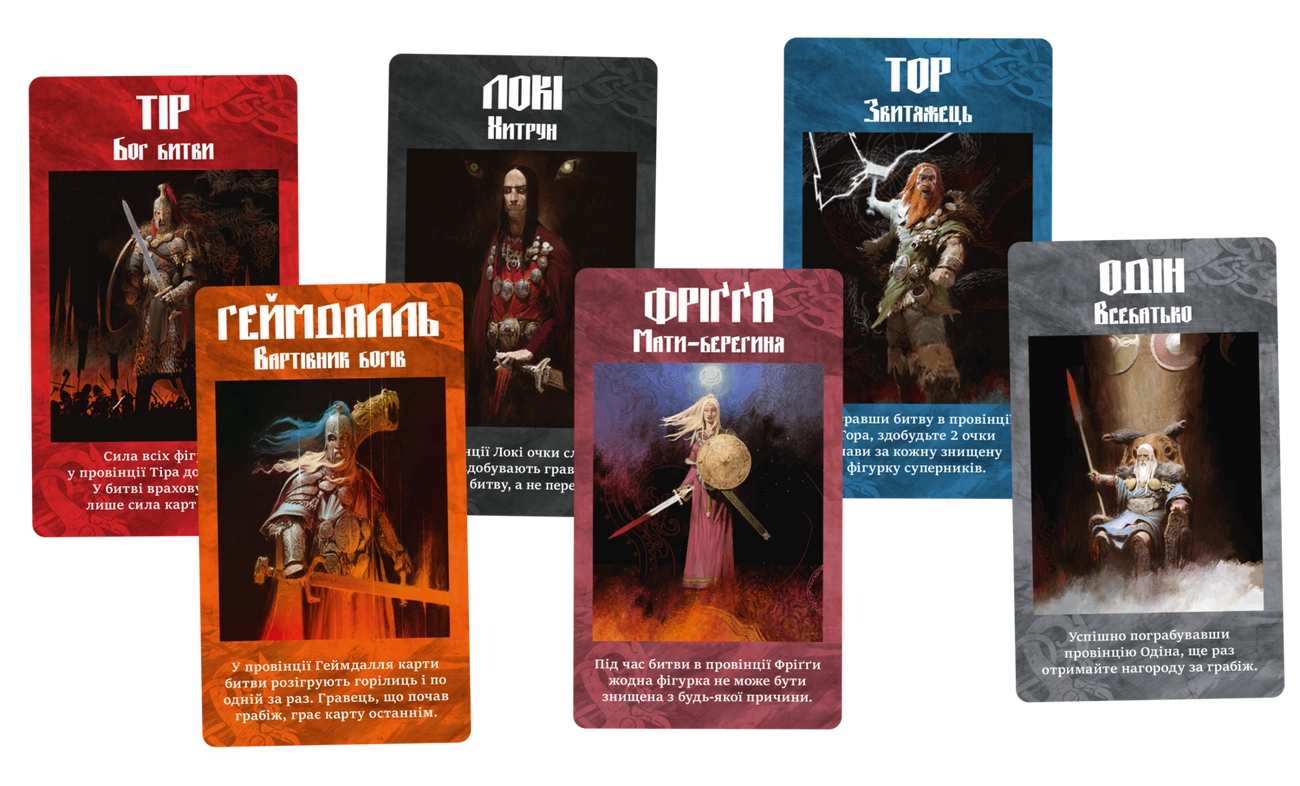 Настольная игра Ярость крови. Боги Асгарда (Blood Rage: Gods of Ásgard), бренду Geekach Games, для 2-4 гравців, час гри > 60мин. - 4 - KUBIX 