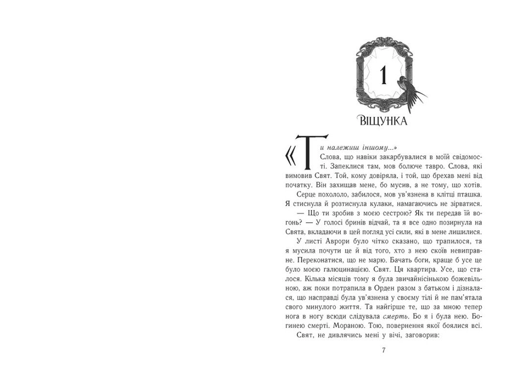 Дверь в теплые края, бренду READBERRY - 3 - KUBIX 