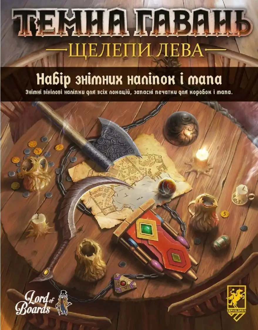 Темная гавань. Челюсти льва. Набор съемных наклеек (Gloomhaven: Jaws Of The Lion Removable Sticker Set & Map), бренду Lord of Boards, для 1-4 гравців, час гри < 30мин. - KUBIX
