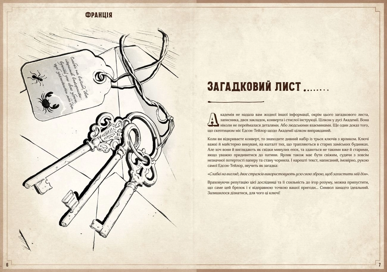 Настольная игра Книга-игра Escape Quest. В поисках утраченного клада (Escape Quest: Search for the Lost Treasure), бренду Geekach Games, для 1-1 гравців, час гри > 60мин. - 4 - KUBIX 