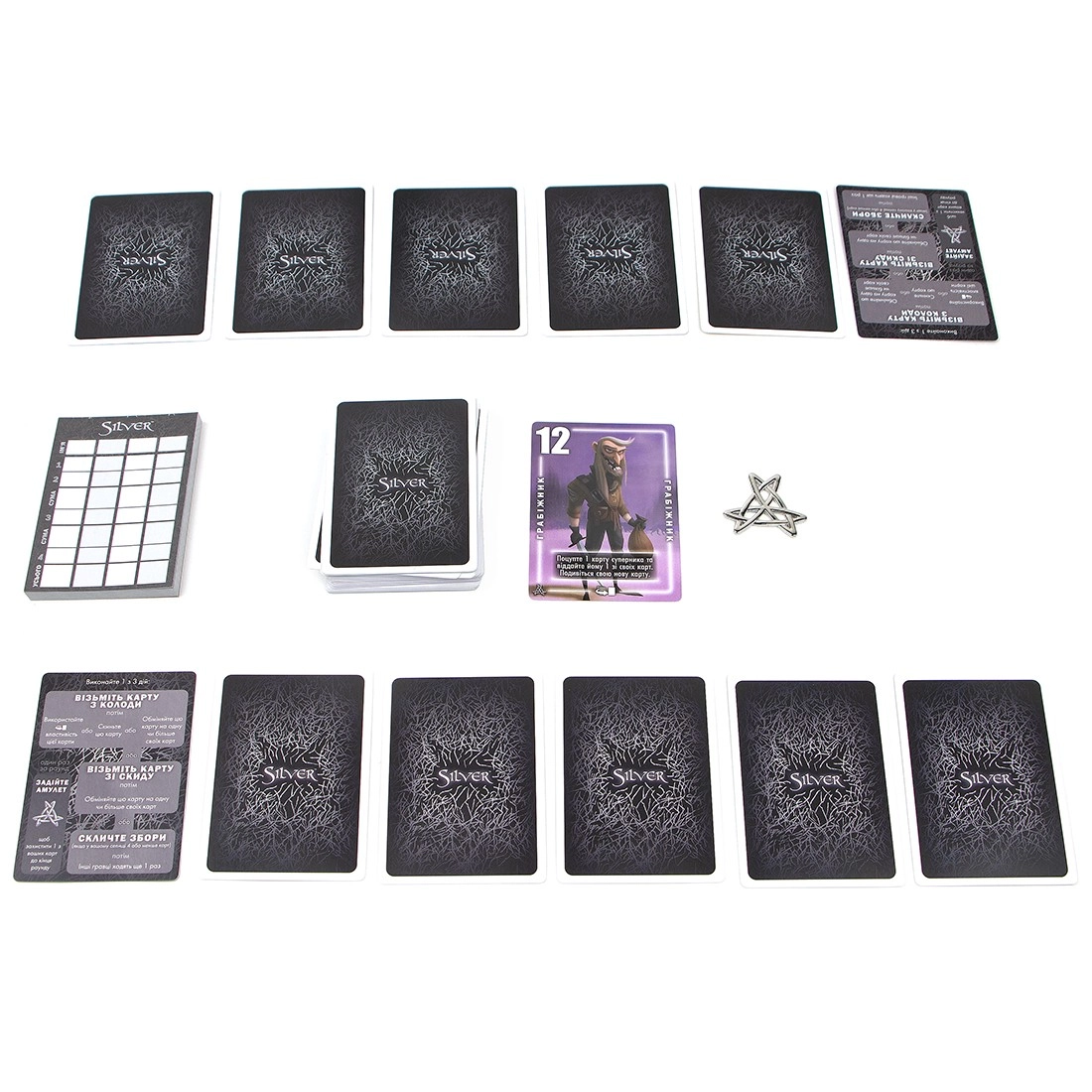 Настольная игра Серебро (Silver), бренду Игромаг, для 2-4 гравців, час гри < 30мин. - 4 - KUBIX 