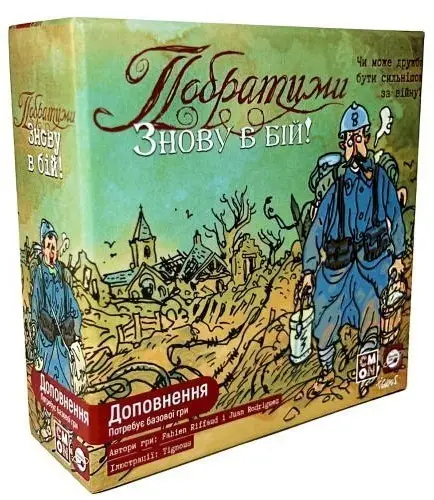 Настольная игра "Братья. Снова в бой!" (The Grizzled: At Your Orders!), бренду Планета Игр, для 1-5 гравців, час гри < 30мин. - KUBIX