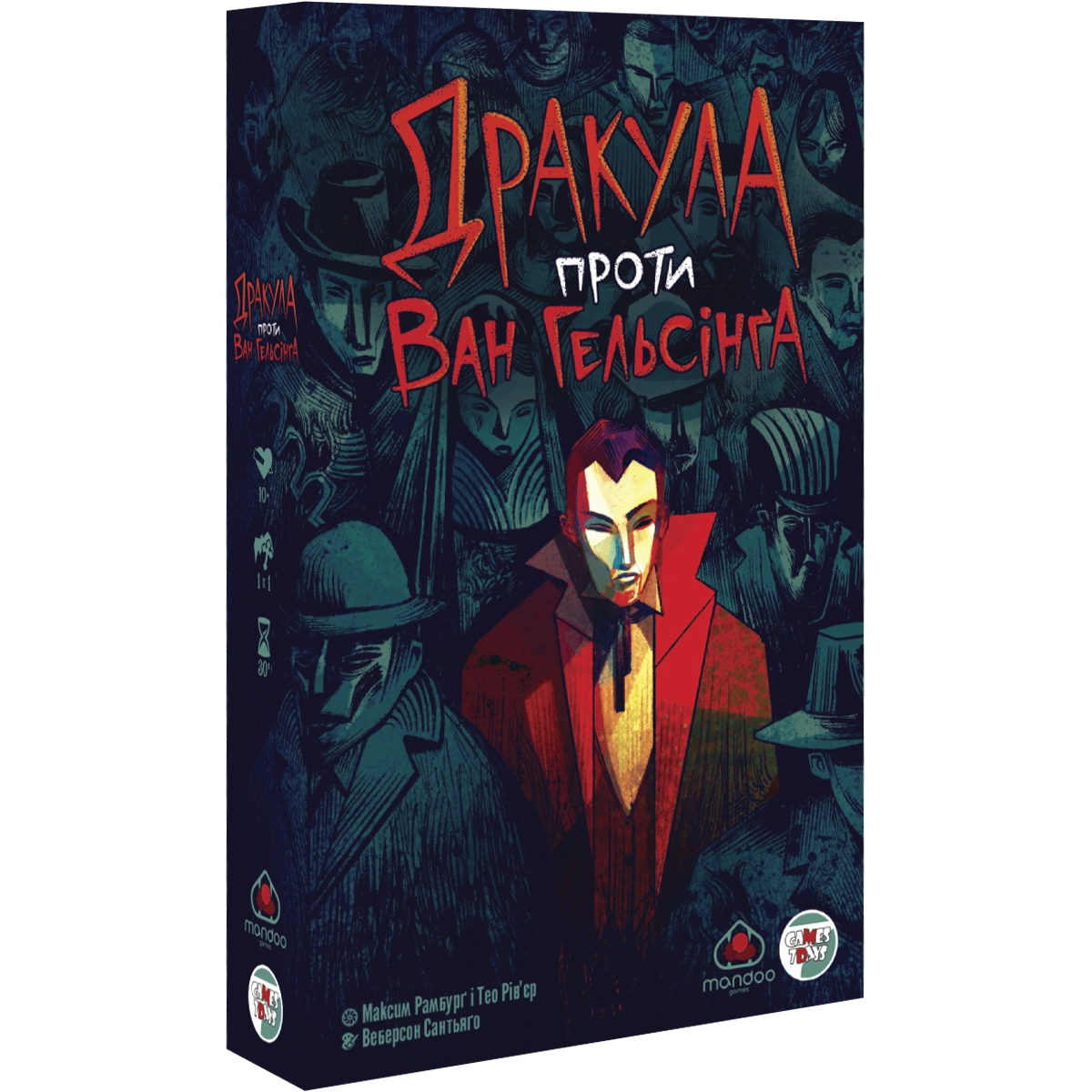 Настольная игра Дракула против Ван Хельсинга (Dracula vs Van Helsing), бренду Games 7Days, для 2-2 гравців, час гри < 30мин. - 2 - KUBIX 