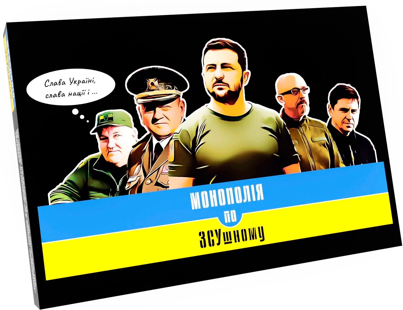 Настольная игра Монополия по ЗСУшному, для 2-6 гравців, час гри > 60мин. - KUBIX