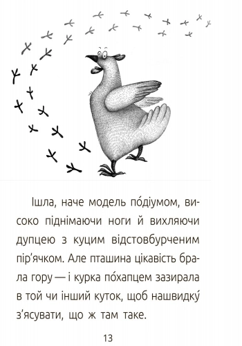 Купити День рождения. Уровень 3, бренду Ранок - 9 - KUBIX День рождения. Уровень 3, бренду Ранок - 9 - KUBIX