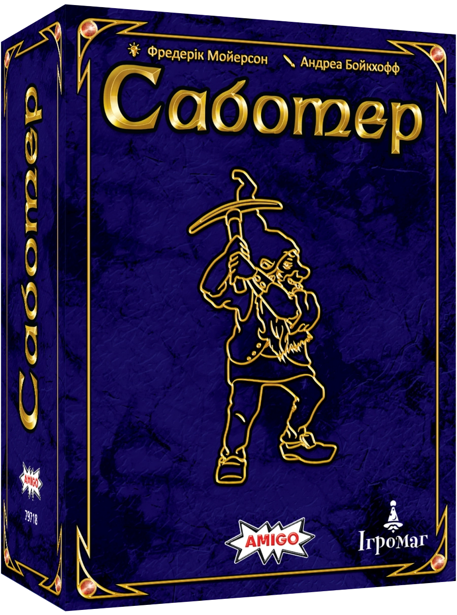 Настільна гра Саботер. Ювілейне видання (Saboteur: 20 Jahre-Edition), бренду Ігромаг, для 2-12 гравців, час гри < 30хв. - KUBIX