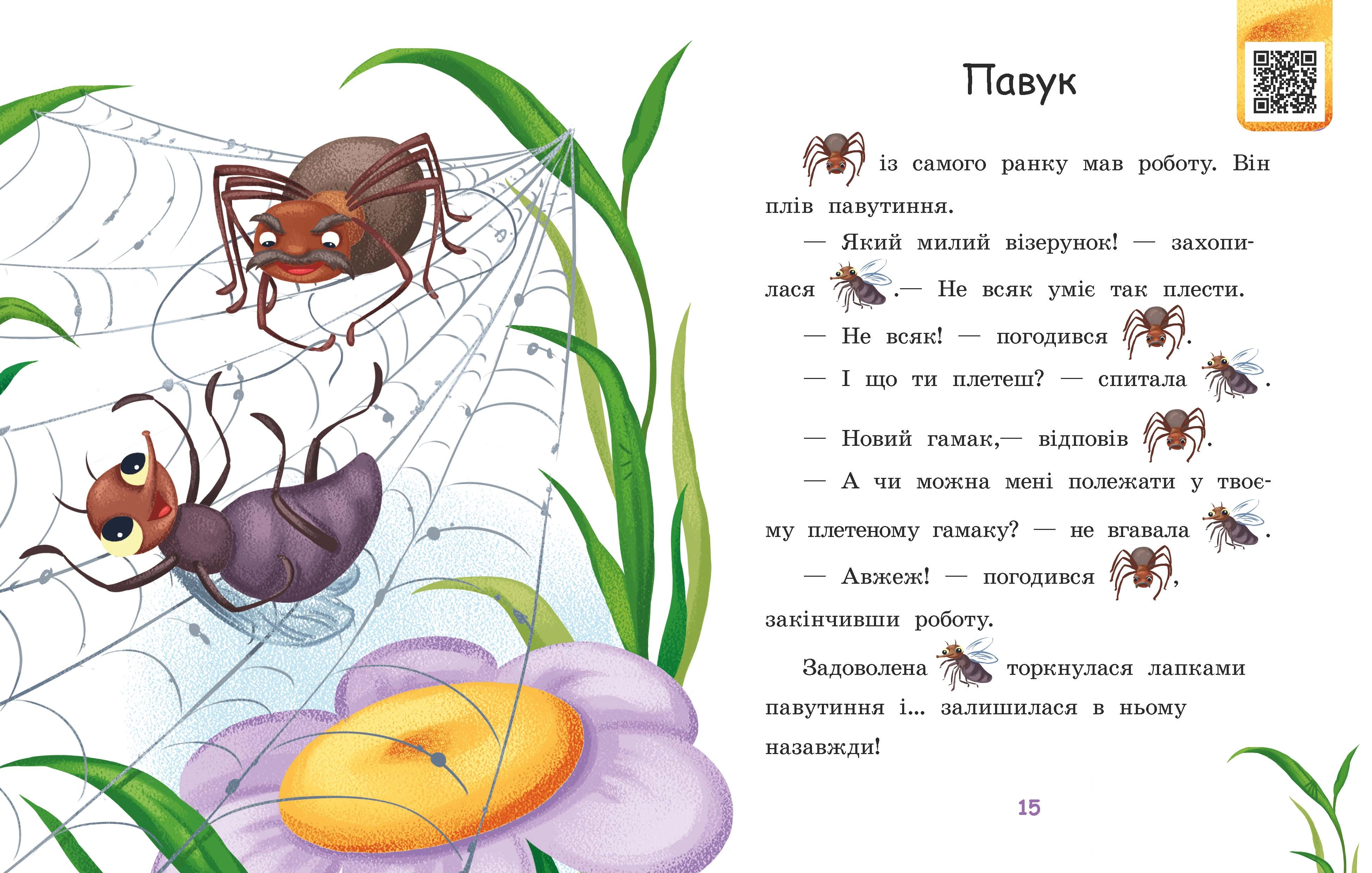 Купити Читаем с картинками. Платье для солнышка, бренду Ранок - 7 - KUBIX Читаем с картинками. Платье для солнышка, бренду Ранок - 7 - KUBIX