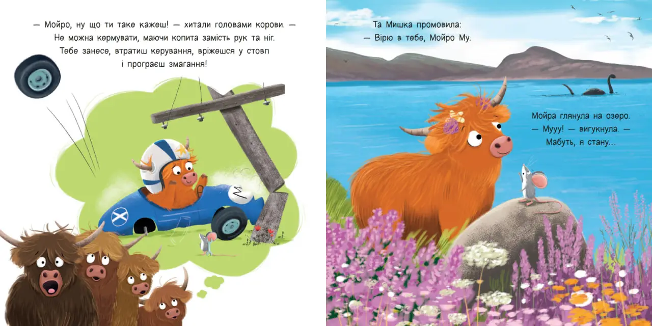 Мойра Му. Теличка з Гайленду, яка взяла й полетіла, бренду Ранок - 6 - KUBIX 