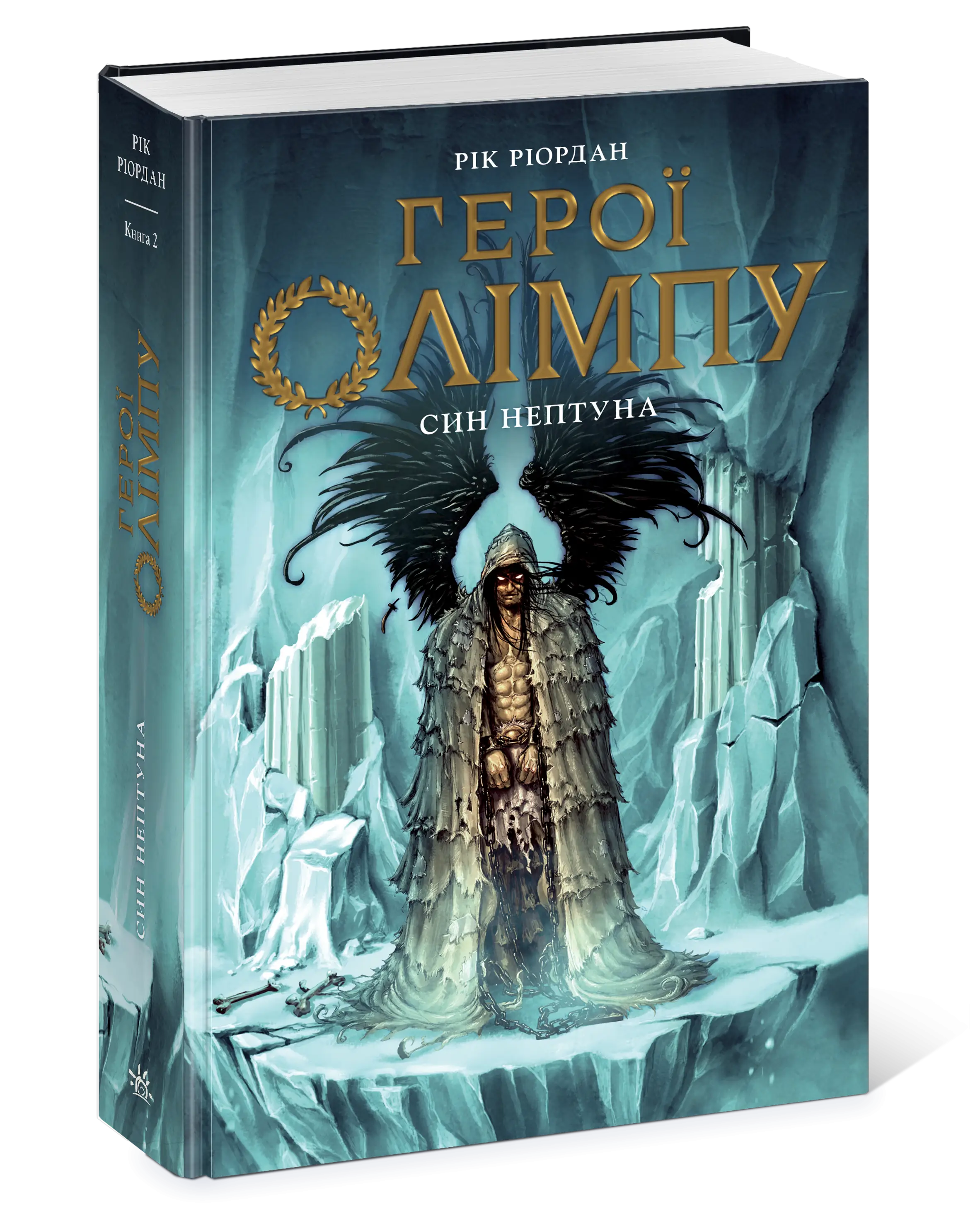 Герои Олимпа. Сын Нептуна. Книга 2, бренду Ранок - 3 - KUBIX 