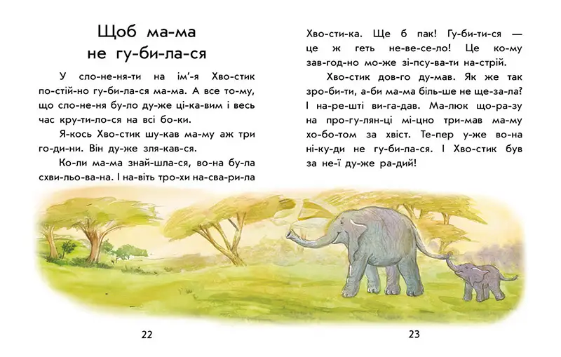 Читаємо по складах. Як кіт читати навчився, бренду Ранок - 2 - KUBIX 