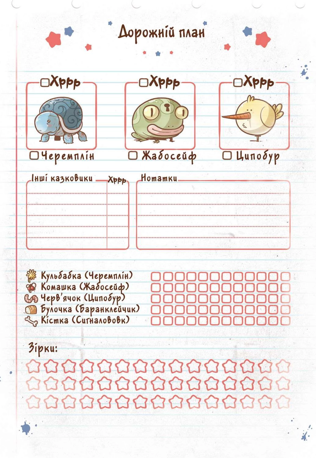 Настольная игра Игрокнига-квест Фокус и Покус. Экзамен сказковедов (Hocus & Pocus The Legend of Grimm's Woods), бренду BAIKY, для 1-1 гравців - 7 - KUBIX 