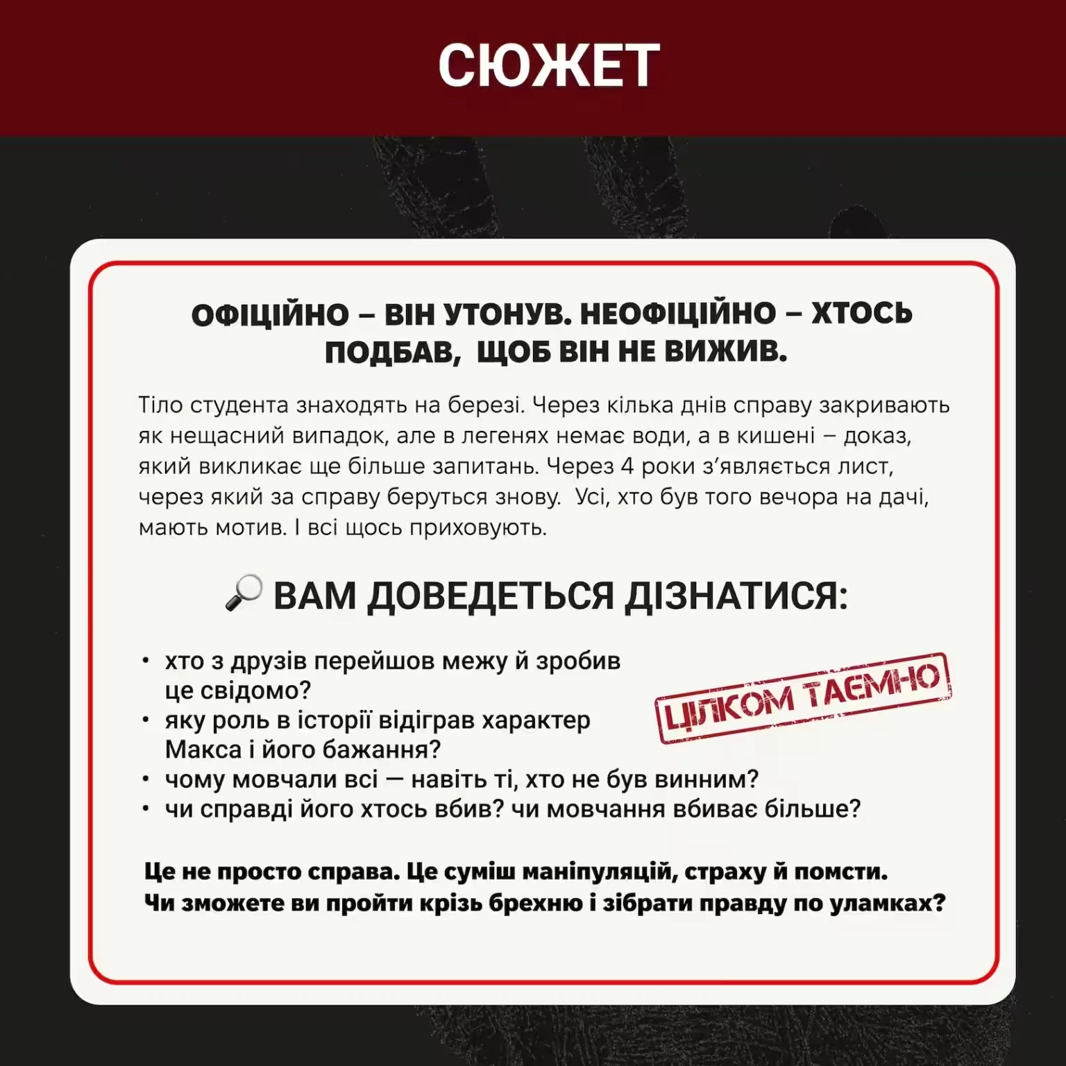 Настольная игра Нераскрытые дела #4, бренду Memo Games, для 1-8 гравців, час гри > 60мин. - 4 - KUBIX 