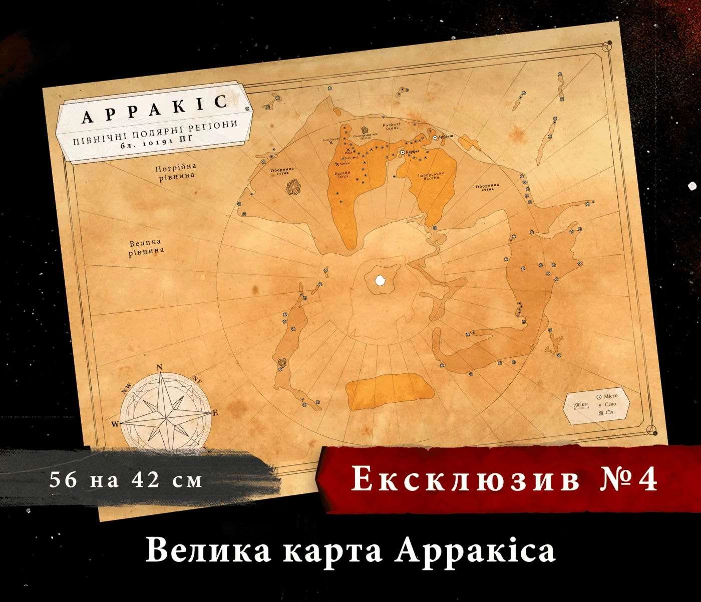 Дюна. Тайны Домов. Эксклюзивные бонусы (Dune: House Secrets - Exclusive Bonuses), бренду Geekach Games, для 1-4 гравців, час гри > 60мин. - 4 - KUBIX 