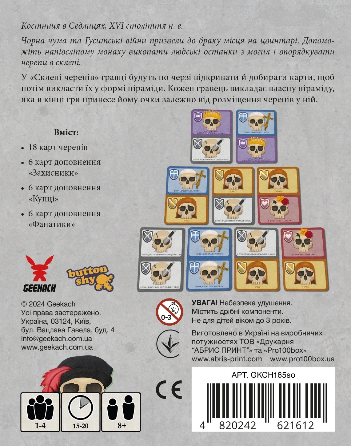 Настільна гра Склеп черепів. Повне видання (Skulls of Sedlec), бренду Geekach Games, для 1-4 гравців, час гри < 30хв. - 2 - KUBIX 