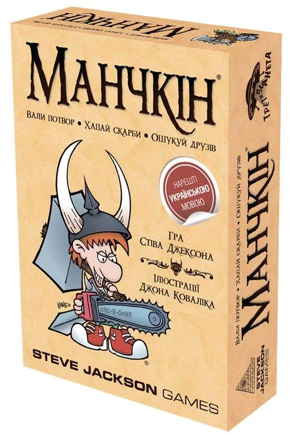 Настольная игра Мunchkin (Манчкин), бренду Третья Планета, для 3-6 гравців, час гри < 60мин. - KUBIX
