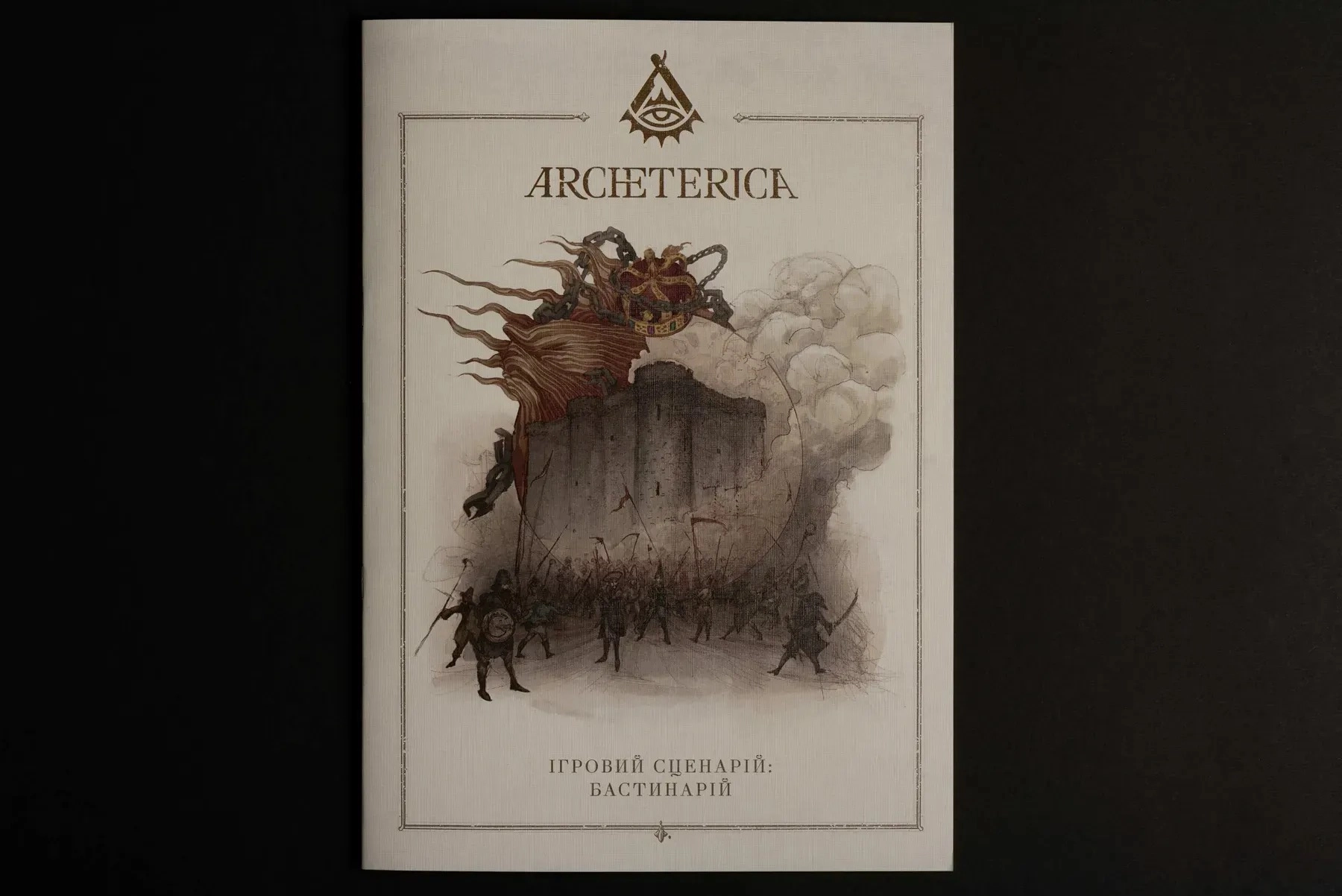 Купити Настольная игра Архетерика. Набор-приглашение (Archeterica: The Invitation) - 4 - KUBIX Настольная игра Архетерика. Набор-приглашение (Archeterica: The Invitation), для 2-7 гравців, час гри > 60мин. - 4 - KUBIX