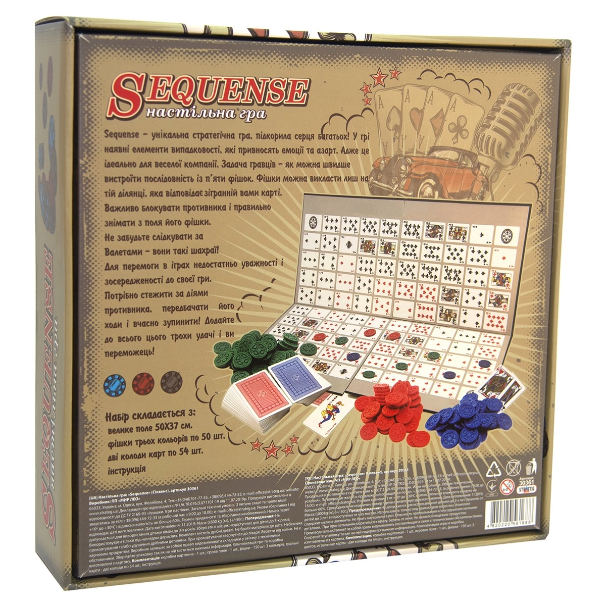 Настольная игра Сиквенс (Sequense), бренду Strateg, для 2-12 гравців, час гри < 30мин. - 2 - KUBIX 