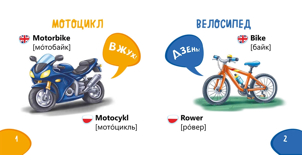 Пізнавайка-словничок Техніка, бренду Ранок - 5 - KUBIX 