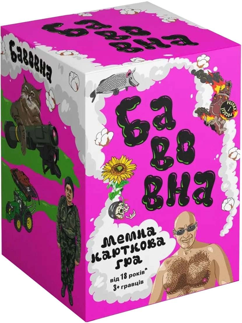 Настільна гра Бавовна. Мемна карткова гра, для 3-12 гравців, час гри < 30хв. - KUBIX