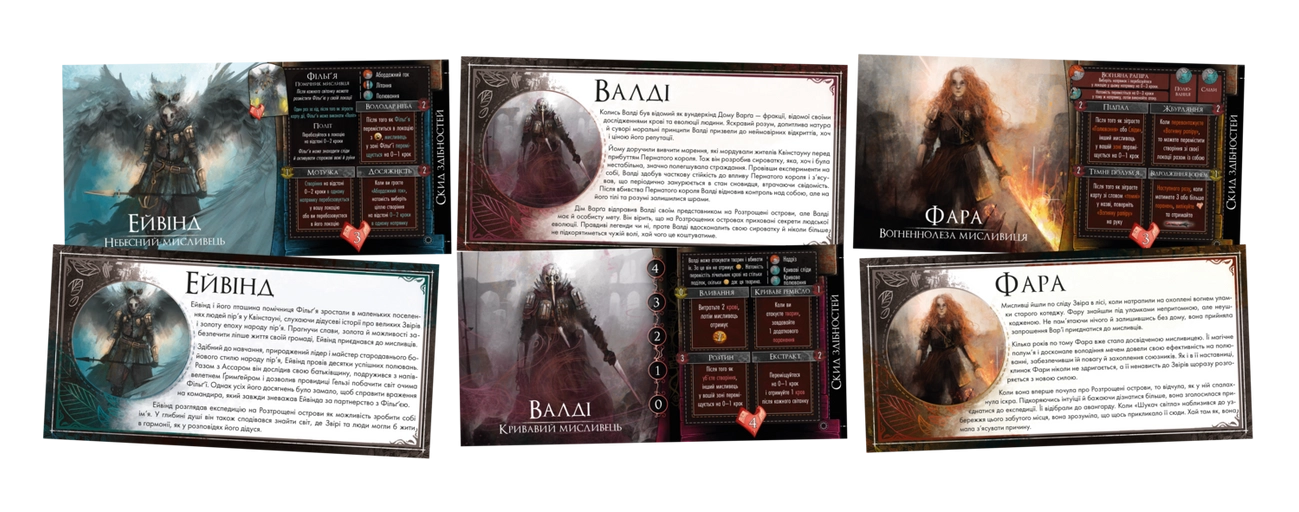 Настільна гра Звір. Розтрощені острови (Beast: Shattered Isles), бренду Geekach Games, для 2-5 гравців, час гри > 60хв. - 5 - KUBIX 