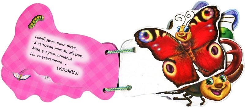 Милі крихітки, бренду Ранок - 4 - KUBIX 