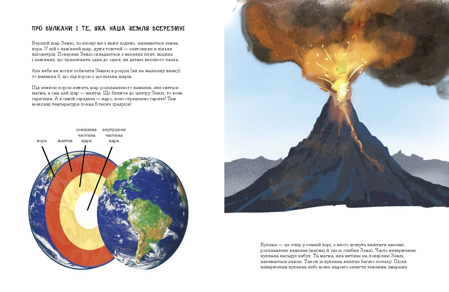 Друзяки-динозаврики. Вулкан, бренду Ранок - 3 - KUBIX 