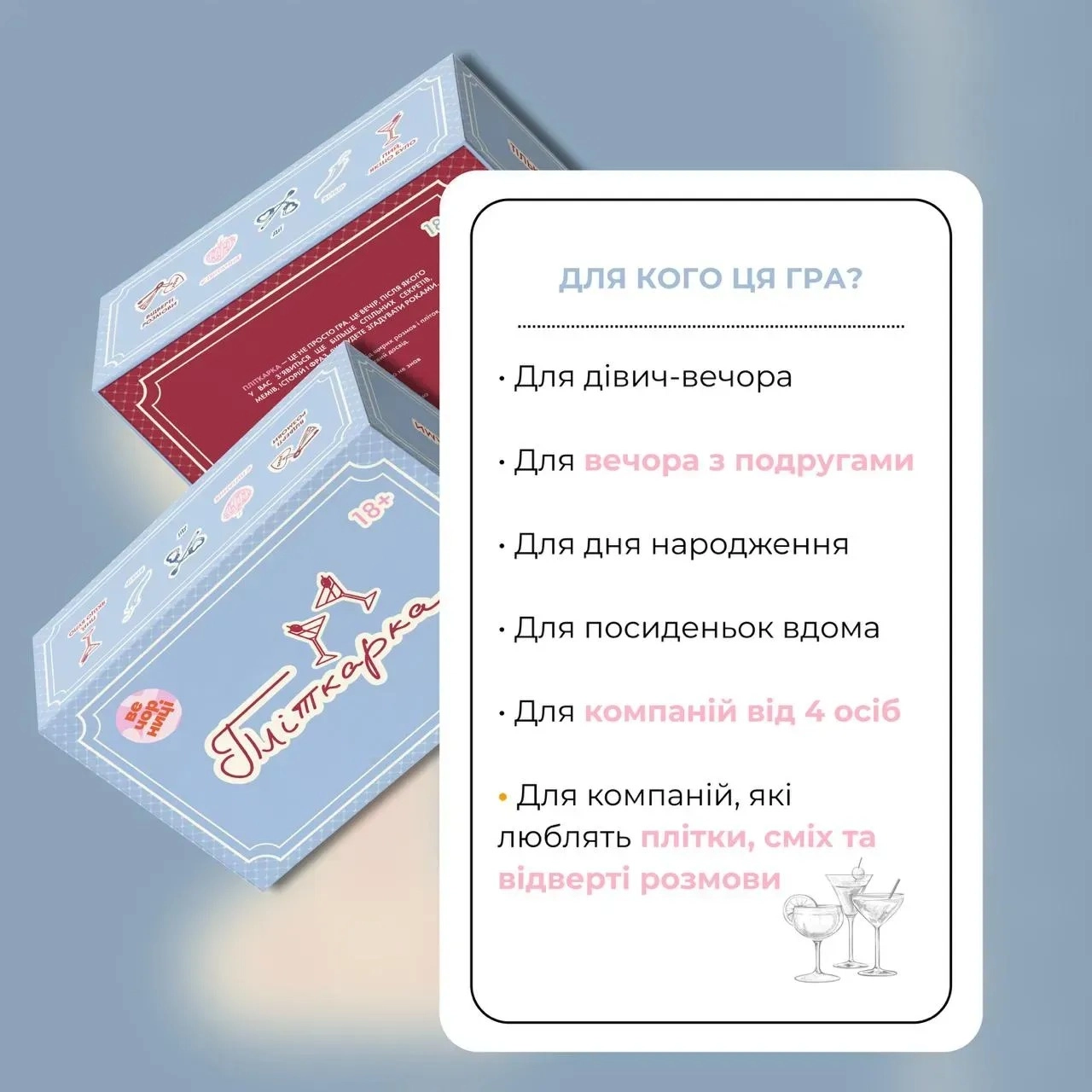 Купити Настольная игра Сплетница, бренду Вечерницы - 6 - KUBIX Настольная игра Сплетница, бренду Вечерницы, для 4-12 гравців, час гри < 30мин. - 6 - KUBIX