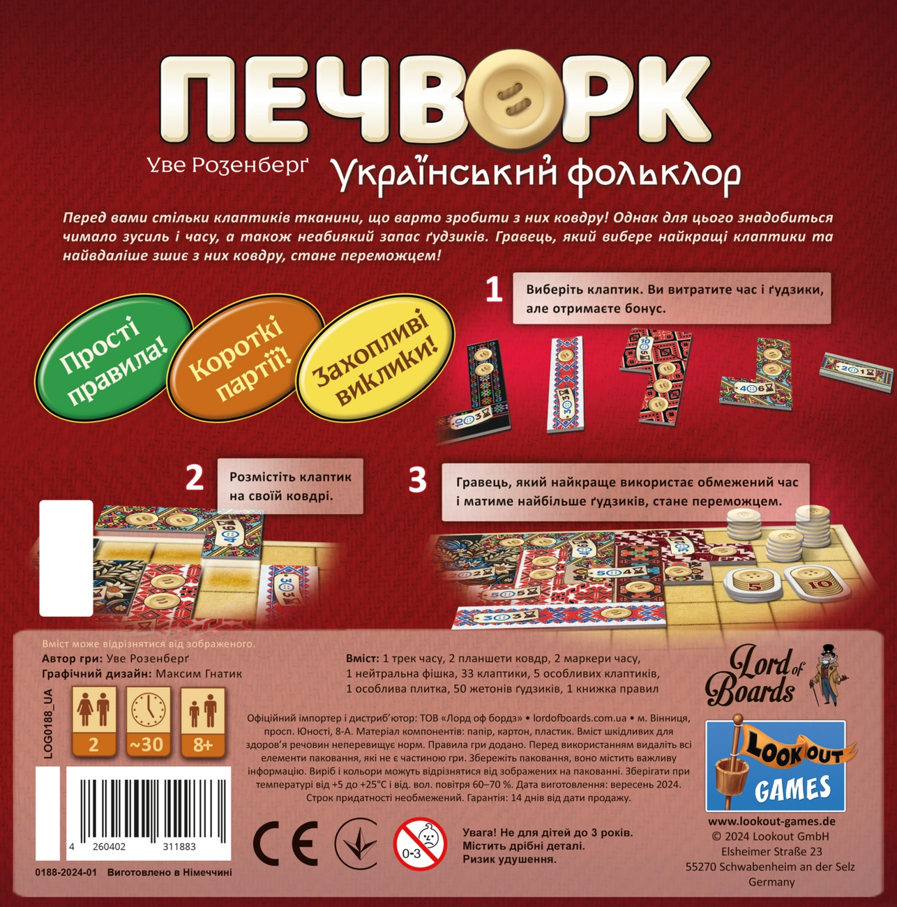Настільна гра Печворк. Український фольклор (Patchwork), бренду Lord of Boards, для 2-2 гравців, час гри < 30хв. - 2 - KUBIX 