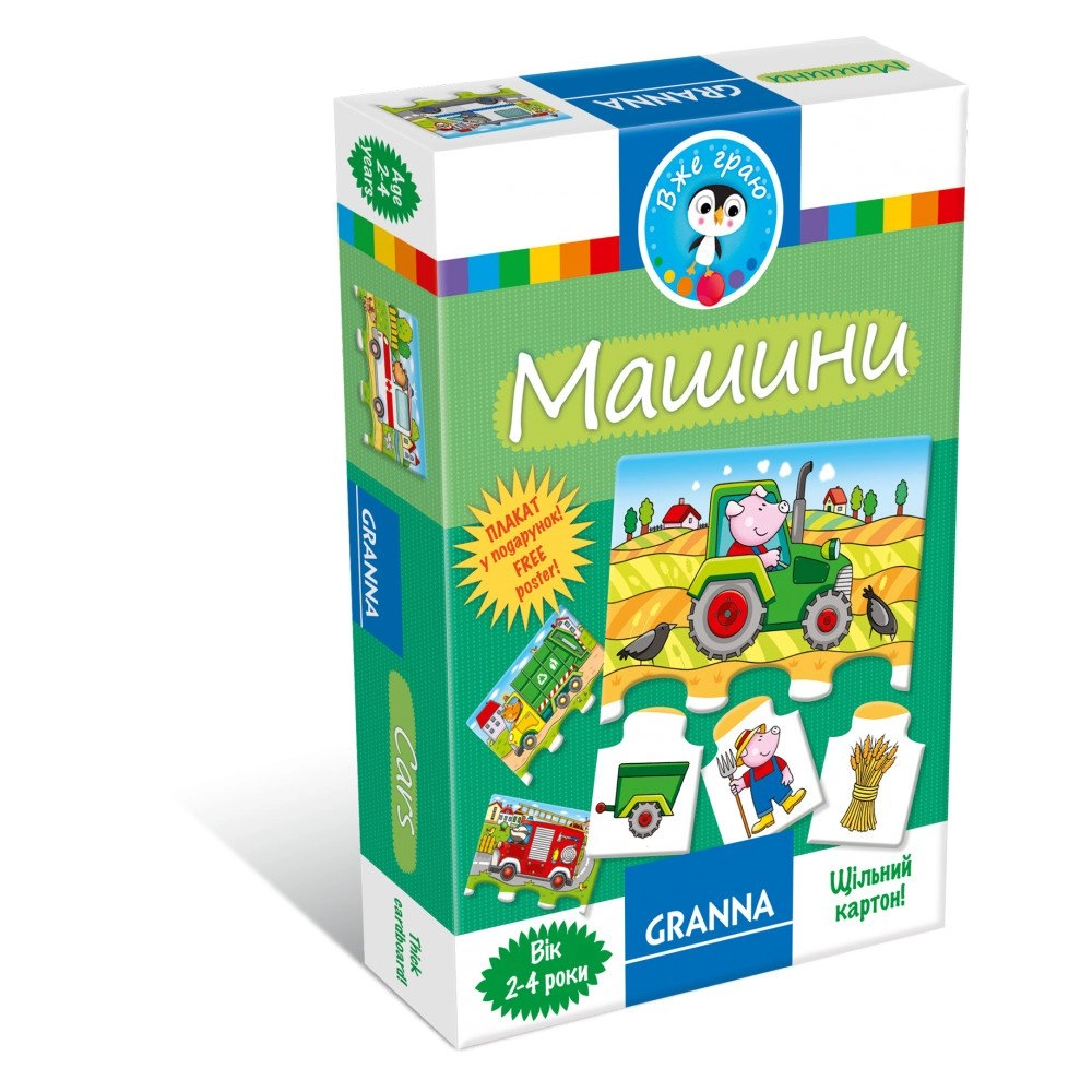 Настольная игра Машины, бренду Granna, для 1-2 гравців, час гри < 30мин. - KUBIX