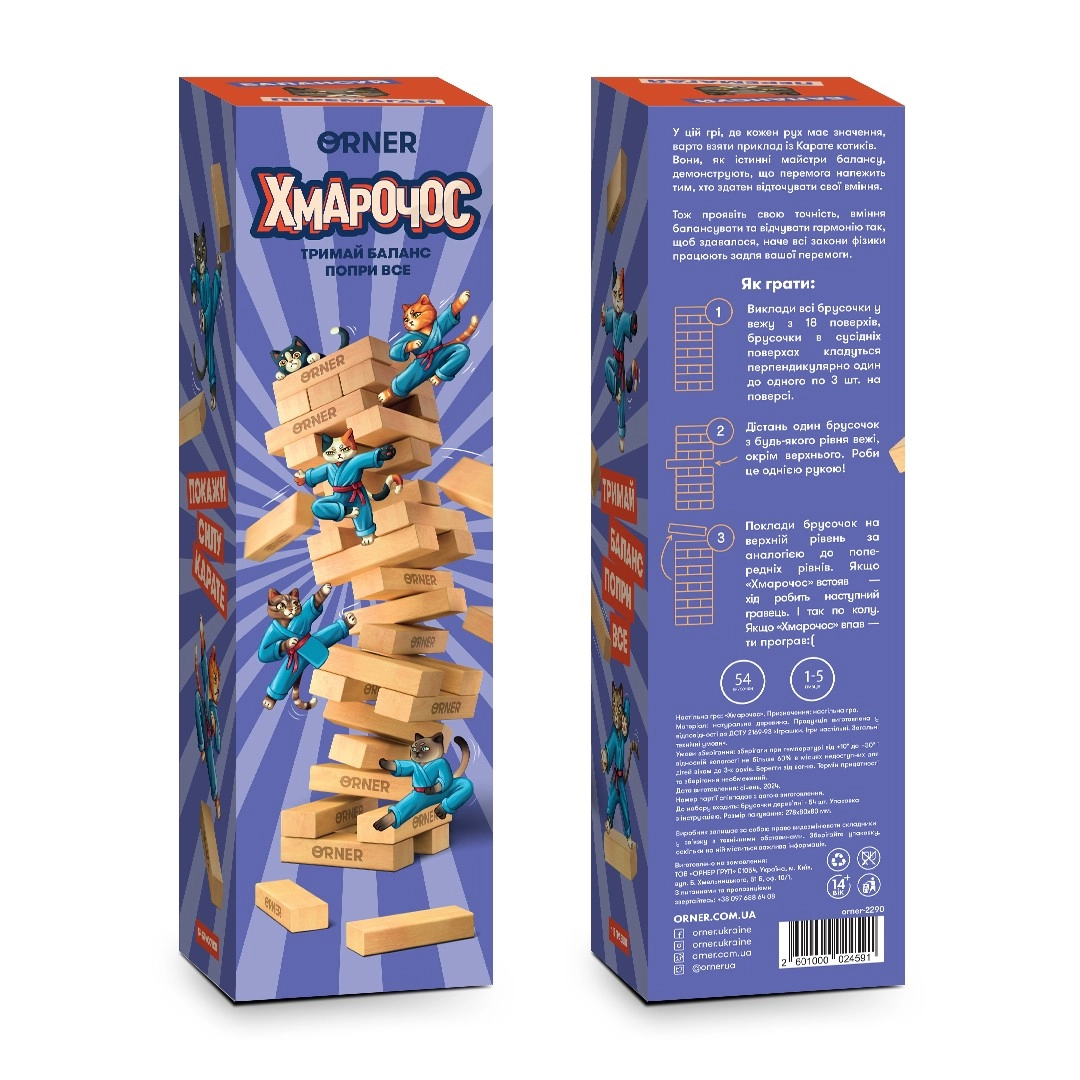 Настільна гра Хмарочос котики-каратисти (Дженга), бренду ORNER, для 1-12 гравців, час гри < 30хв. - KUBIX