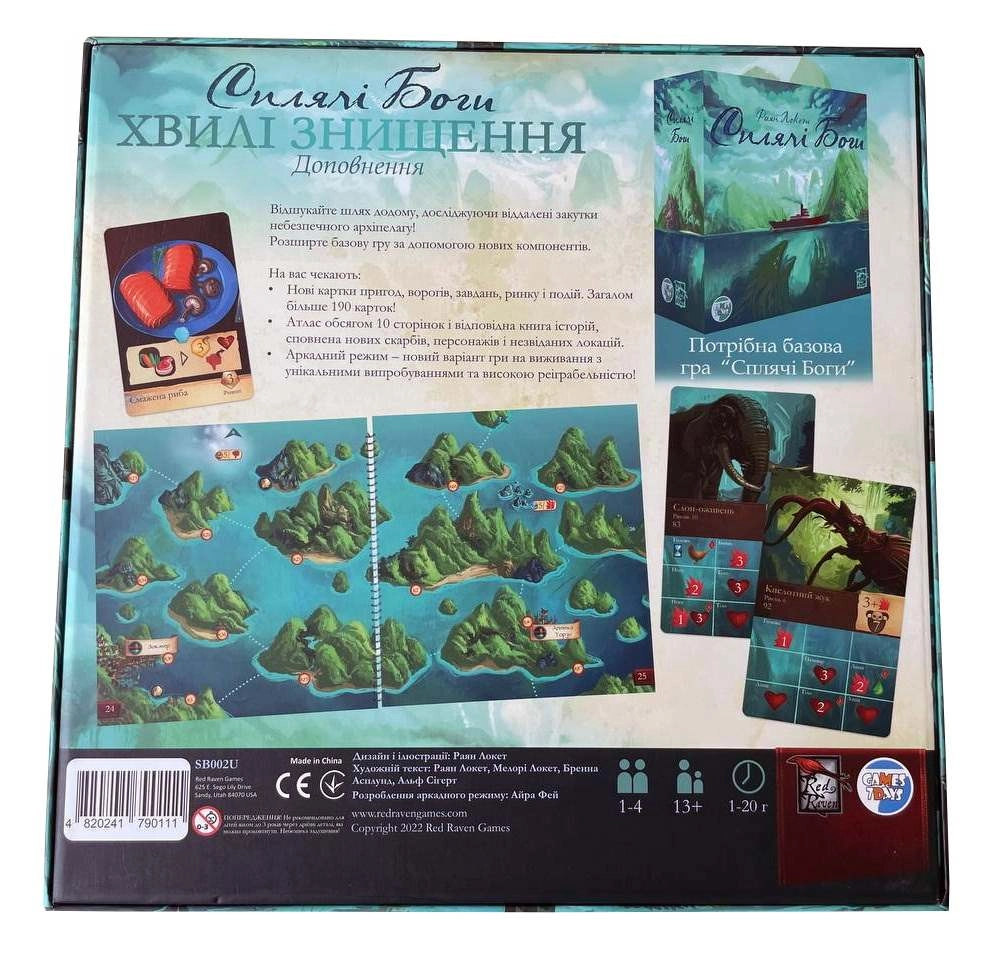 Настольная игра Спящие Боги. Волны разрушения (Sleeping Gods: Tides of Ruin), бренду Games 7Days, для 1-4 гравців, час гри > 60мин. - 3 - KUBIX 
