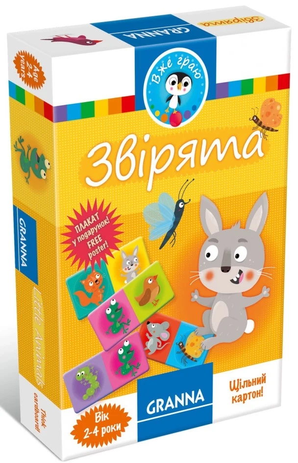 Настольная игра Зверята, бренду Granna, для 1-2 гравців, час гри < 30мин. - KUBIX