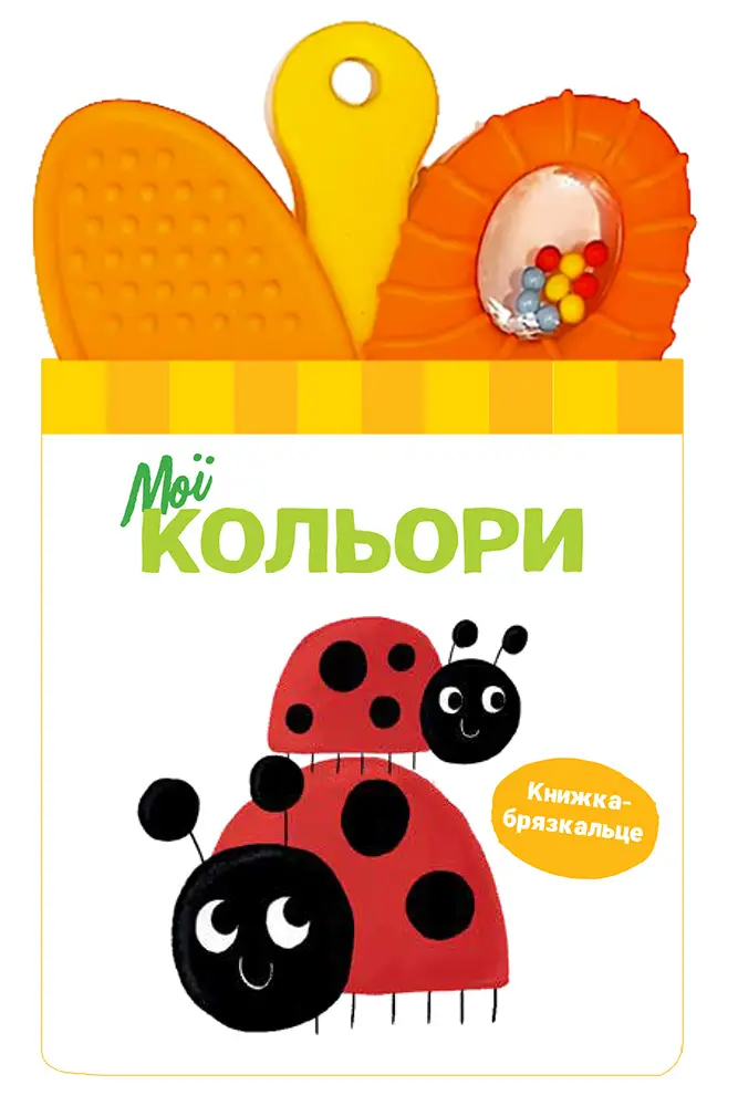 Мої кольори, бренду Ранок - KUBIX