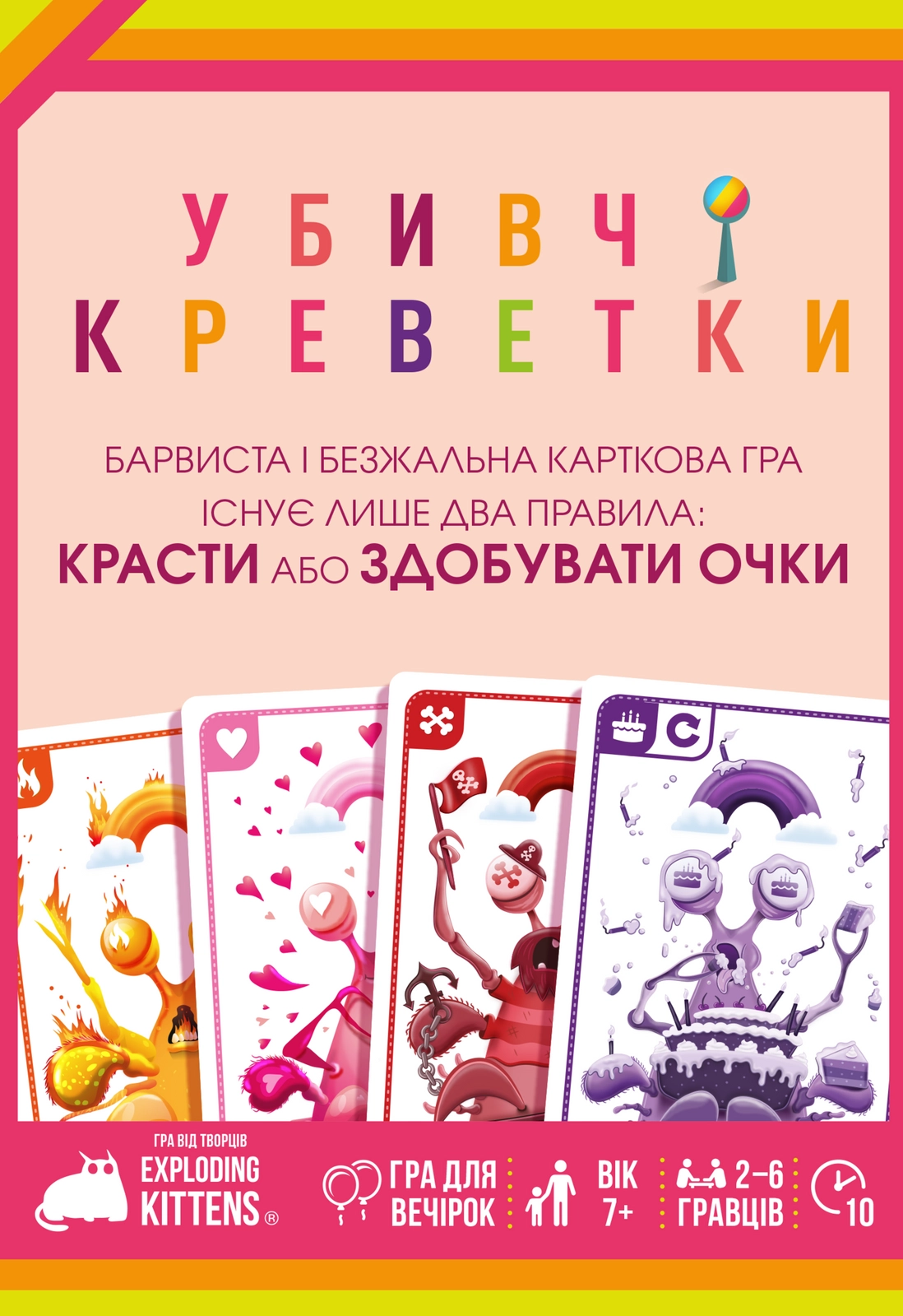 Настільна гра Убивчі креветки (Mantis), бренду Geekach Games, для 2-6 гравців, час гри < 30хв. - 4 - KUBIX 