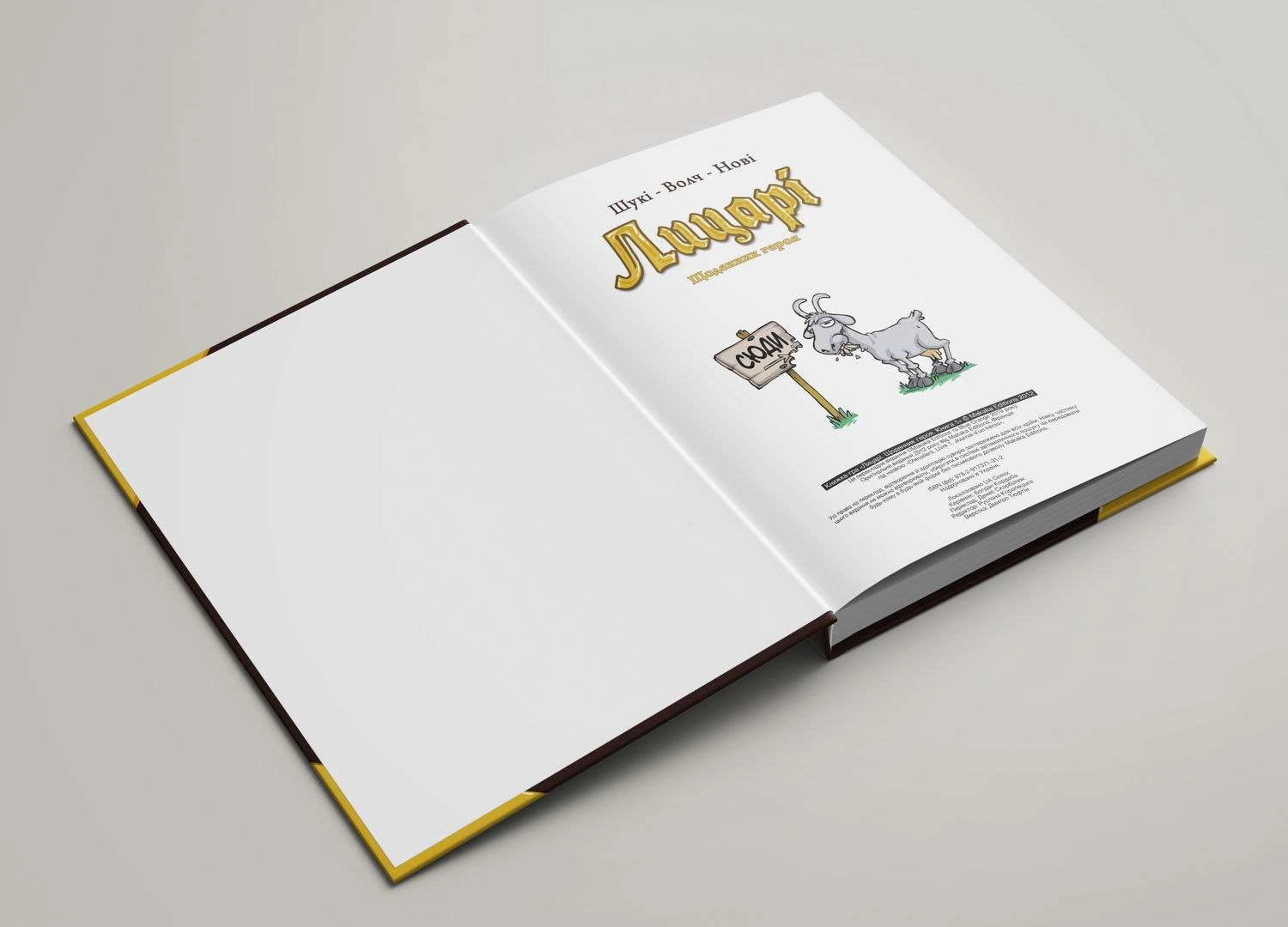 Настольная игра Игрокнига-квест Рыцари. Дневник героя (Knights Club: The Bands of Bravery), бренду BAIKY, для 1-1 гравців - 3 - KUBIX 