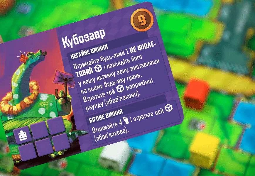 Настольная игра Кубитос (Cubitos), бренду Geekach Games, для 2-4 гравців, час гри < 30мин. - 9 - KUBIX 