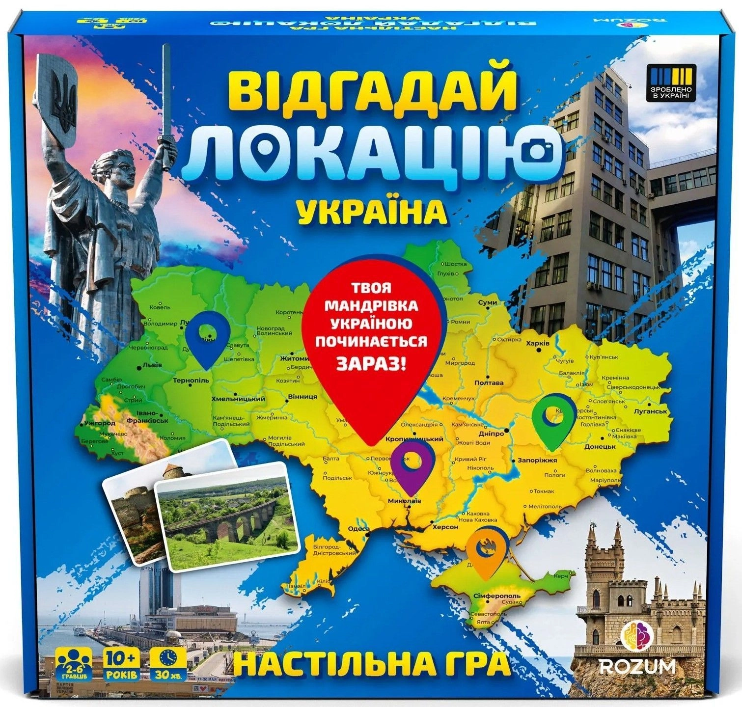 Настольная игра Угадай локацию: Украина, бренду Rozum, для 2-6 гравців, час гри < 30мин. - KUBIX